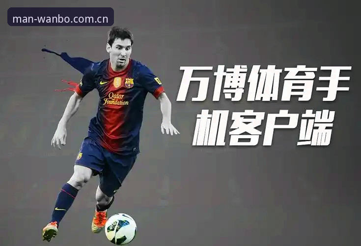 万博体育平台2026年最新动态：manbetx2026入口与安全登录策略深度解析